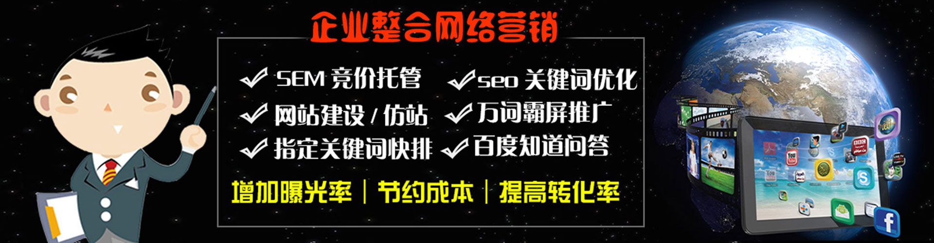 新会sem优化师